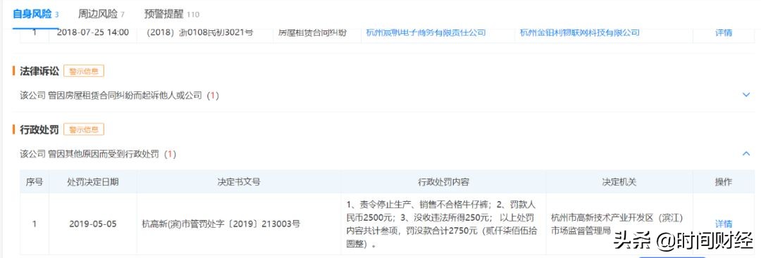 王思聪前女友的淘宝店是真的吗,王思聪前女友淘宝店铺