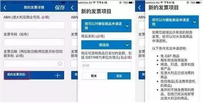 留学生怎么退税,澳洲留学生退税回中国补税
