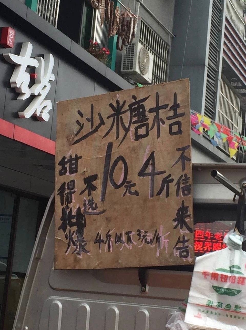 正南齐北是成都话吗,正南齐北的由来