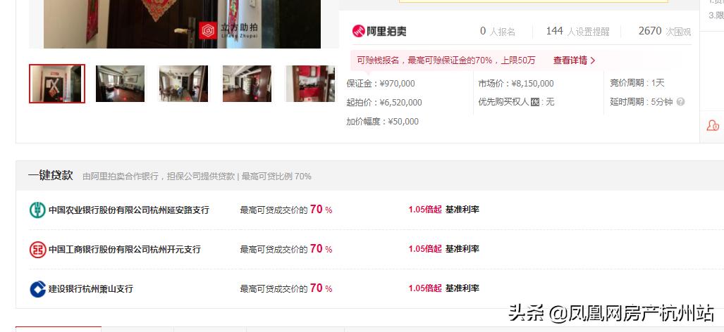 停贷风波再起！叫停法拍房，放贷半年起，外资银行逆袭利率5%以下