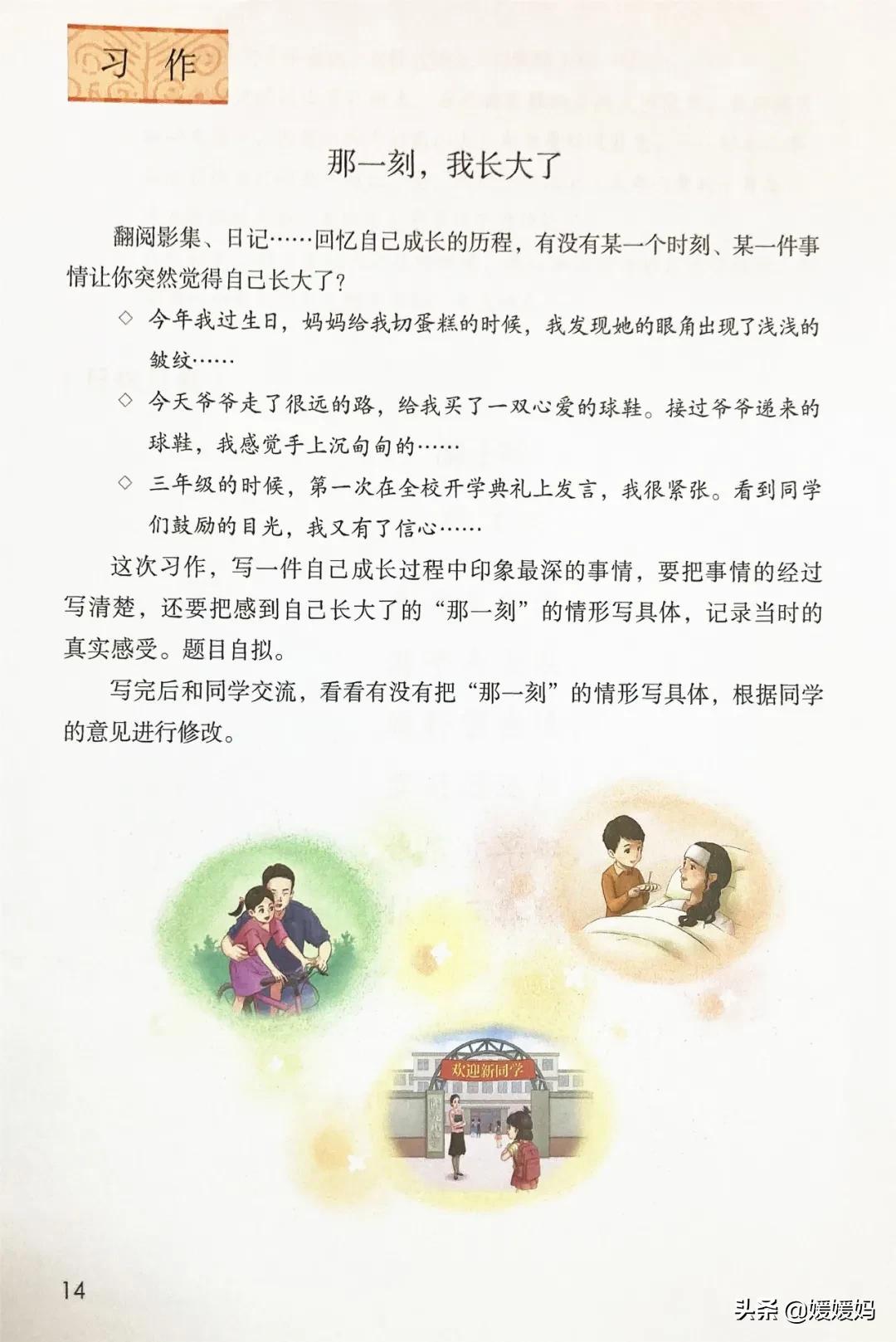 2021年版五年级下册语文电子课本,人教版五年级下册语文课本2022