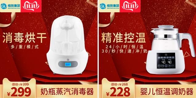 格朗双11钜惠来袭，妈妈们必buy的宝藏清单藏不住了