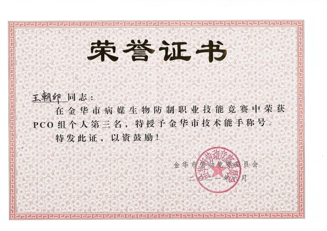 帮帮荣耀时刻|赛出风采，赛出水平