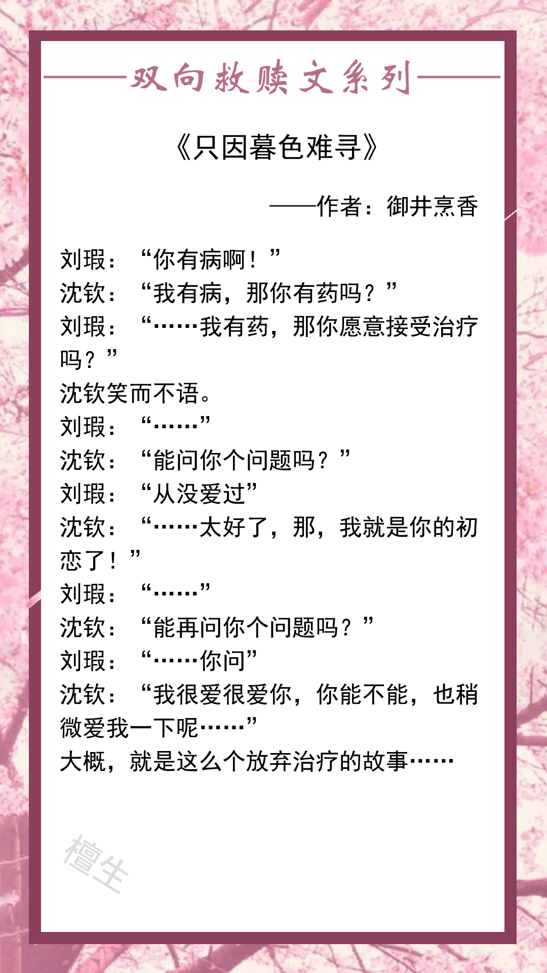 女主救赎男主阴郁偏执的甜文穿书,言情催泪治愈小说推荐