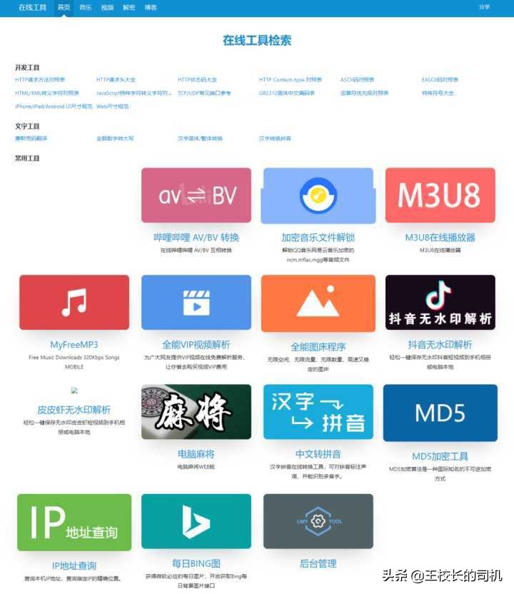 实用（白嫖）网站推荐，不可错过的网站，各个身怀本领