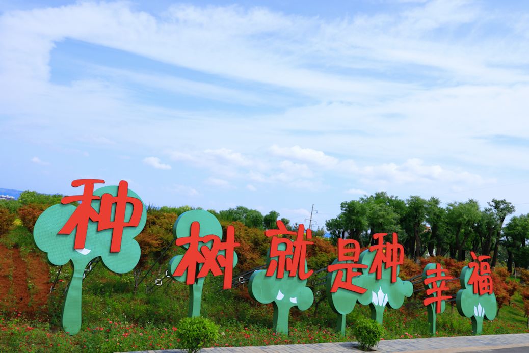 蓝田全域发展规划,建设美丽的蓝田