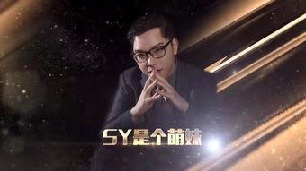 sy谈孤存事件,sy直播孤存自爆