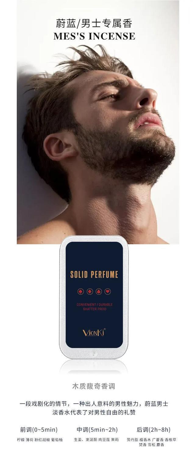 体香怎么来的男生,体香怎么弄身上才有香味