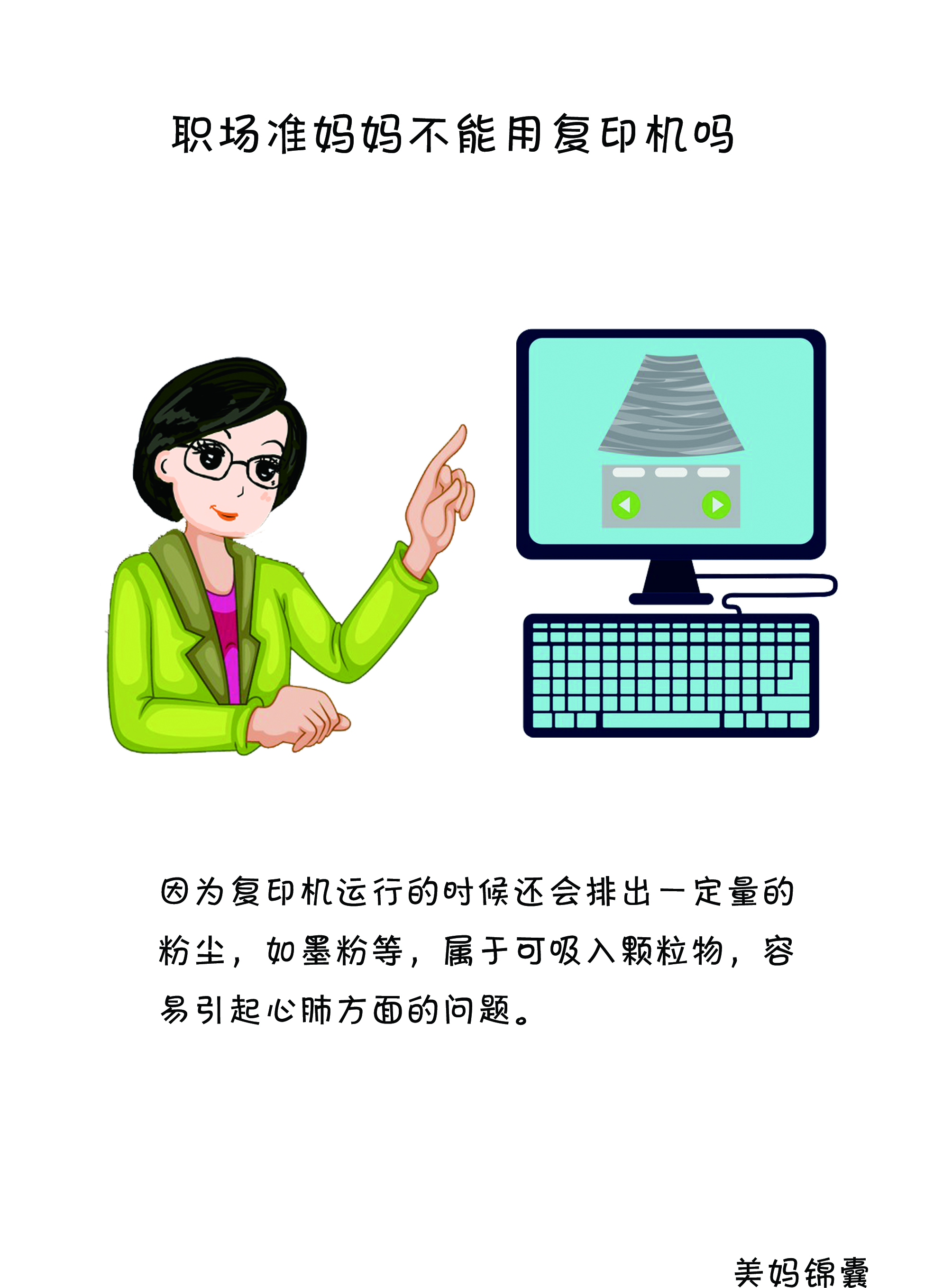 孕早期要远离什么,孕妇孕早期要远离什么辐射