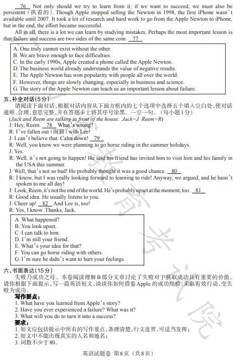 2021中考试题及答案电子版,太原市2021中考题答案电子版