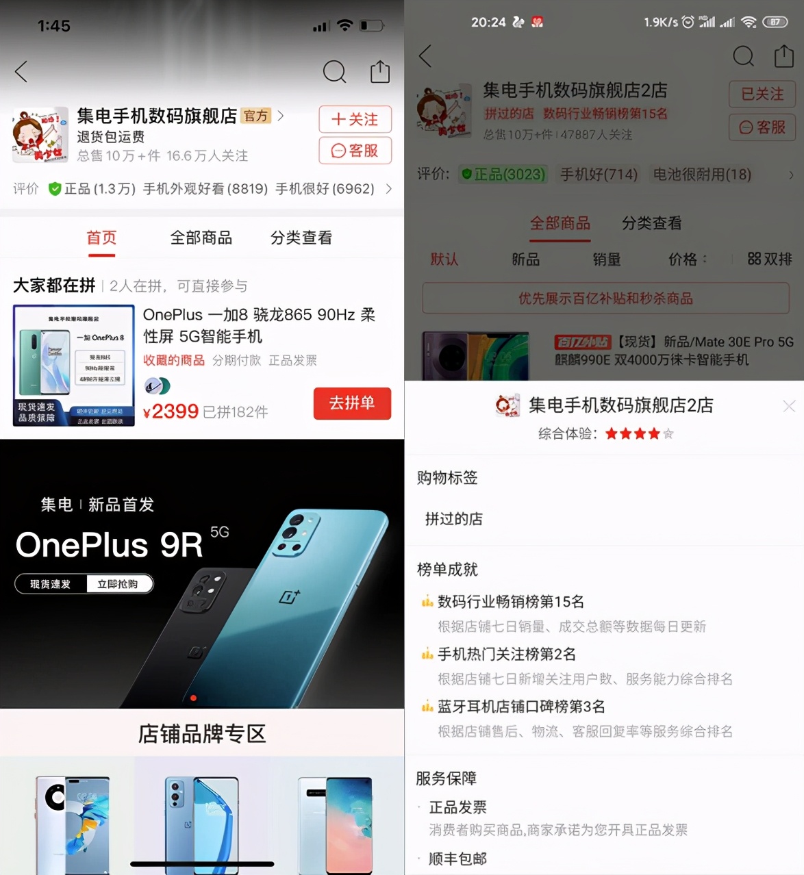 拼多多百亿补贴官方授权店靠谱吗,拼多多百亿补贴专卖店发货靠谱吗