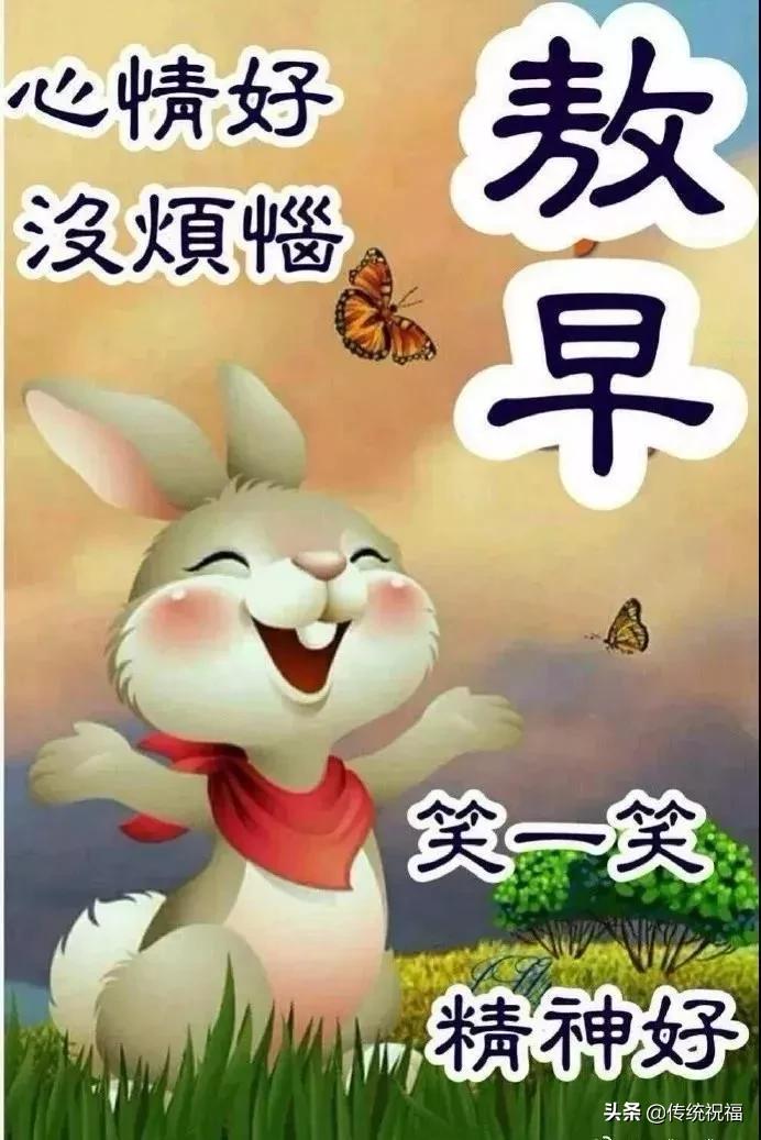 睁开眼就看到发来的暖心的祝福,睁开眼睛就收到早安问候怎么回复