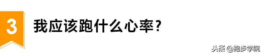 跑了几年步心率还是高,跑了十几年为什么跑不快