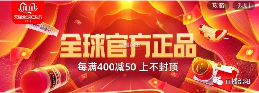 双十一买买买绵阳市民的消费还理性吗？