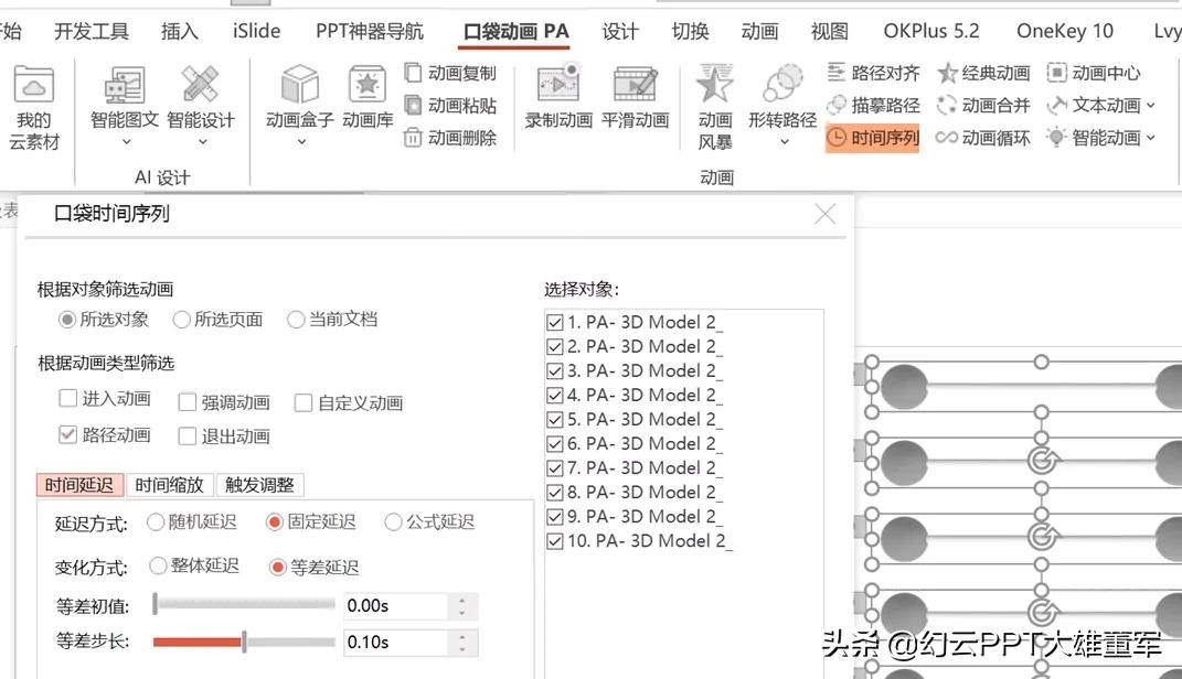 ppt如何制作3d地球旋转动画,ppt中dna双螺旋怎么画