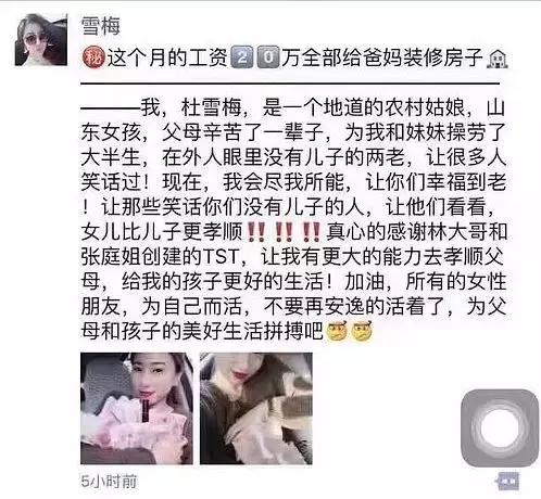 21亿智商税？屡遭质疑的微商面膜如此赚钱！林志玲陶虹都陷入了