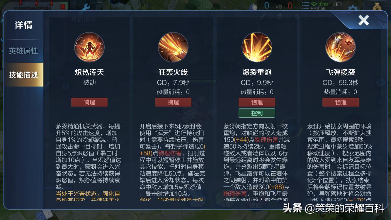 国服蒙犽高端局对线技巧,蒙犽最强连招教学