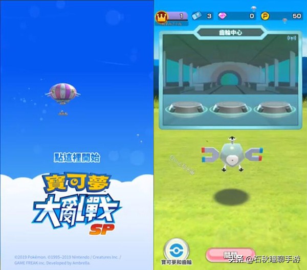 2022年要发布的宝可梦手游,宝可梦和腾讯