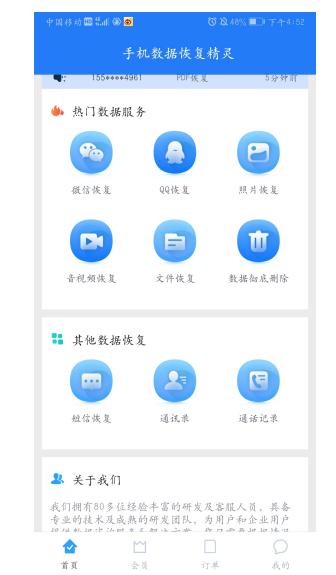 vivo手机两个微信号如何同时登录,一个微信号能同时登录安卓和苹果