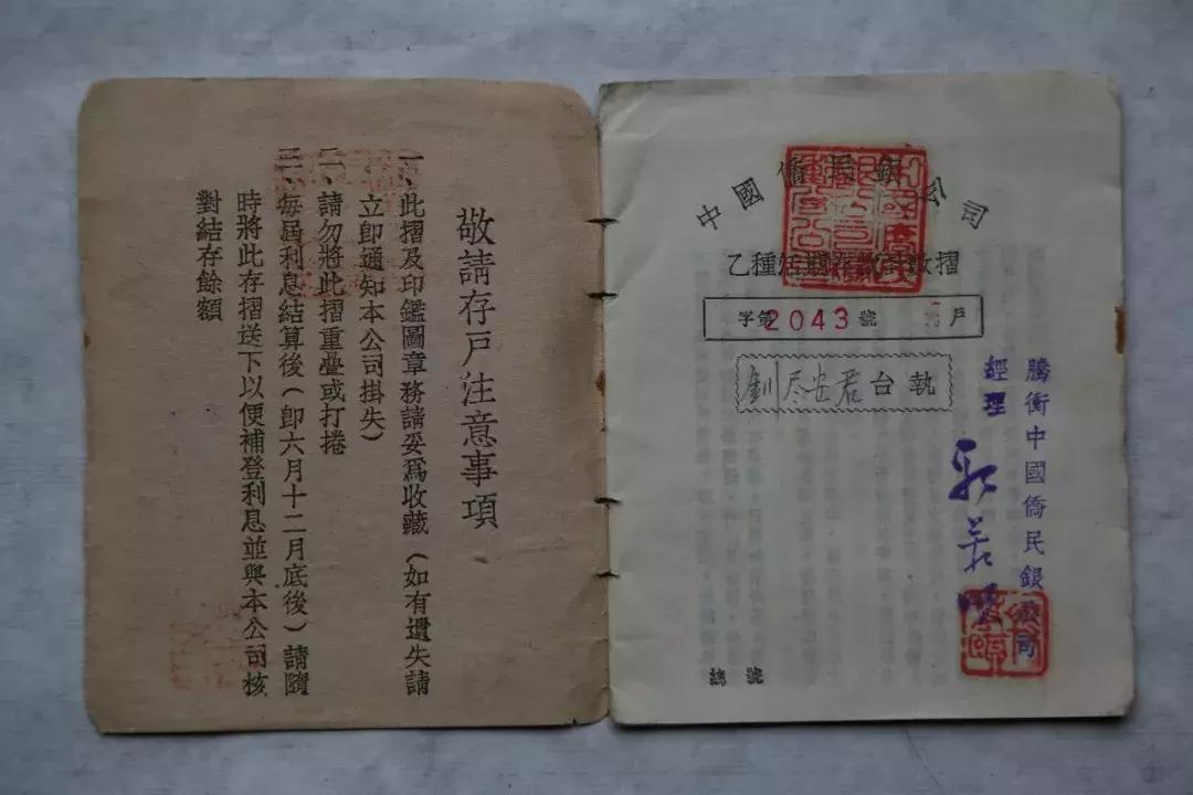 腾冲往事：清末民国时期的那些银行