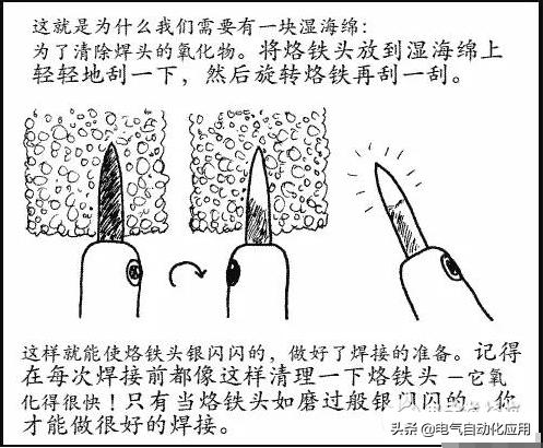 怎么用电烙铁焊接小电子元件,高频电烙铁正确使用方法及知识