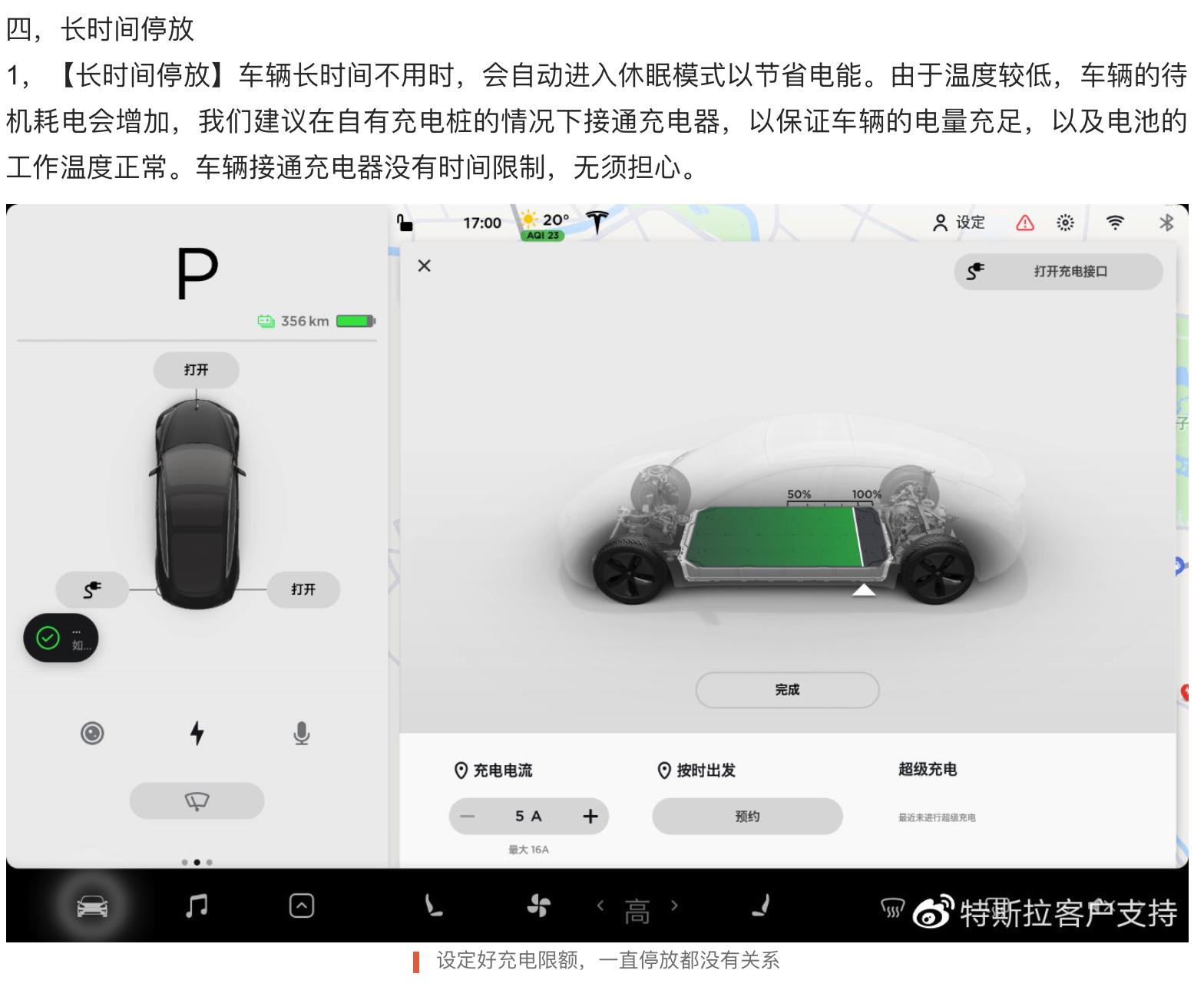 特斯拉在东北门被冻住了怎么办,车门把手冻住