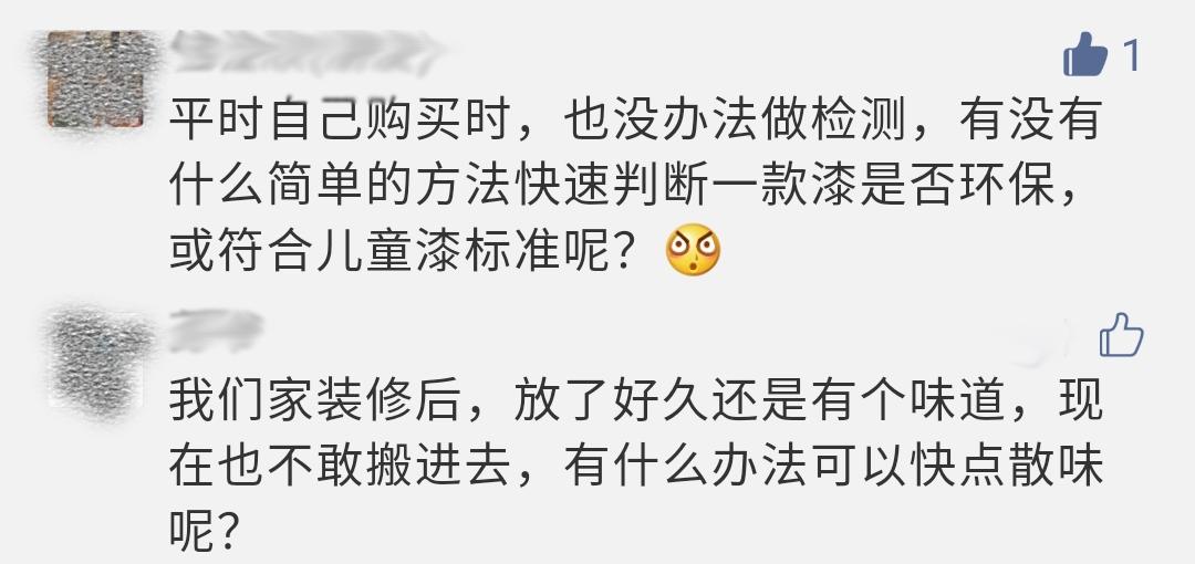 儿童漆测评红榜,儿童漆测评视频大全