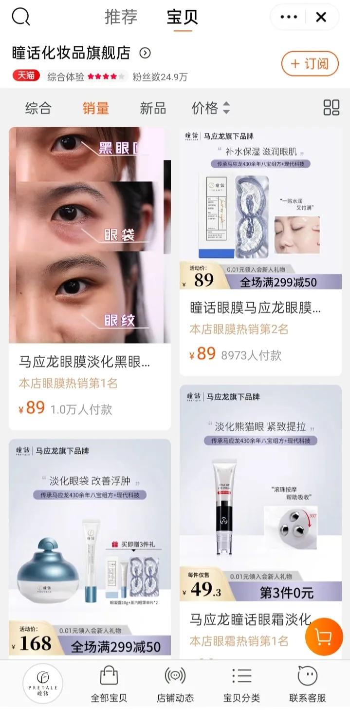 马应龙可以涂眼吗,马应龙只能涂外面吗