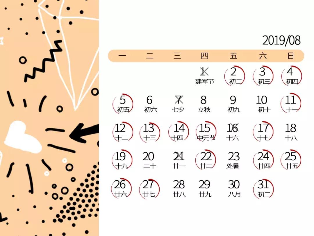 2019年哪天结婚好日子,2019年结婚日子哪天好