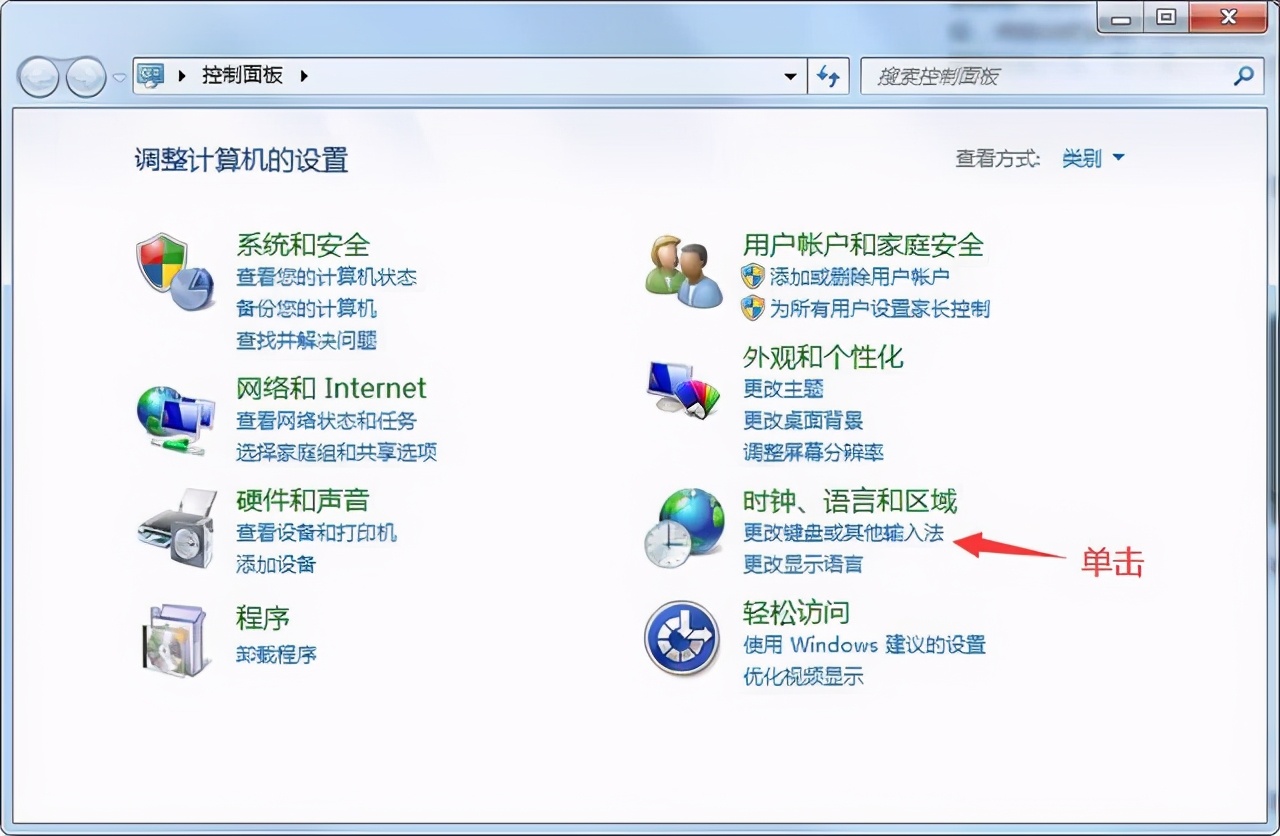 电脑输入法添加设置在哪里设置,电脑添加输入法的操作步骤