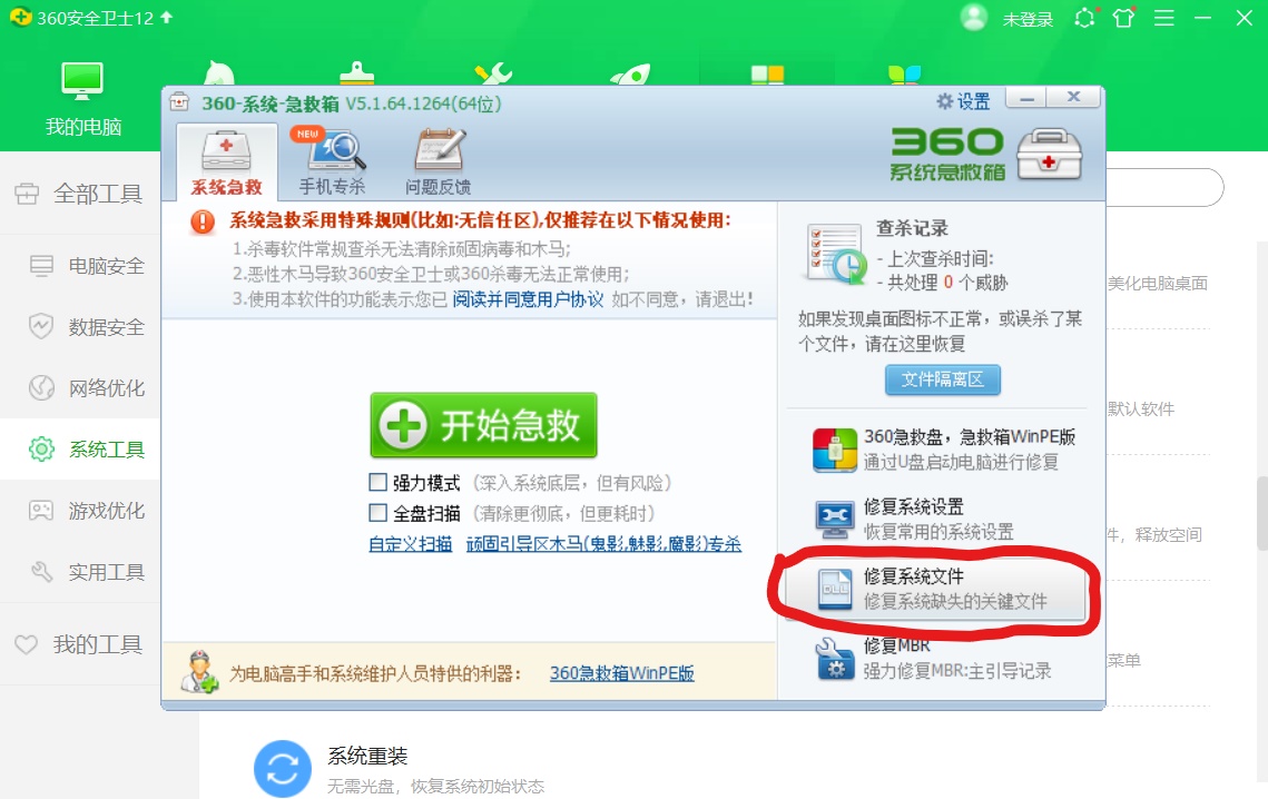 系统文件丢失打不开应用程序,系统文件丢失打开不了软件