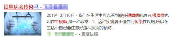 世界银屑病患者人数,银屑病患者的心酸与无奈