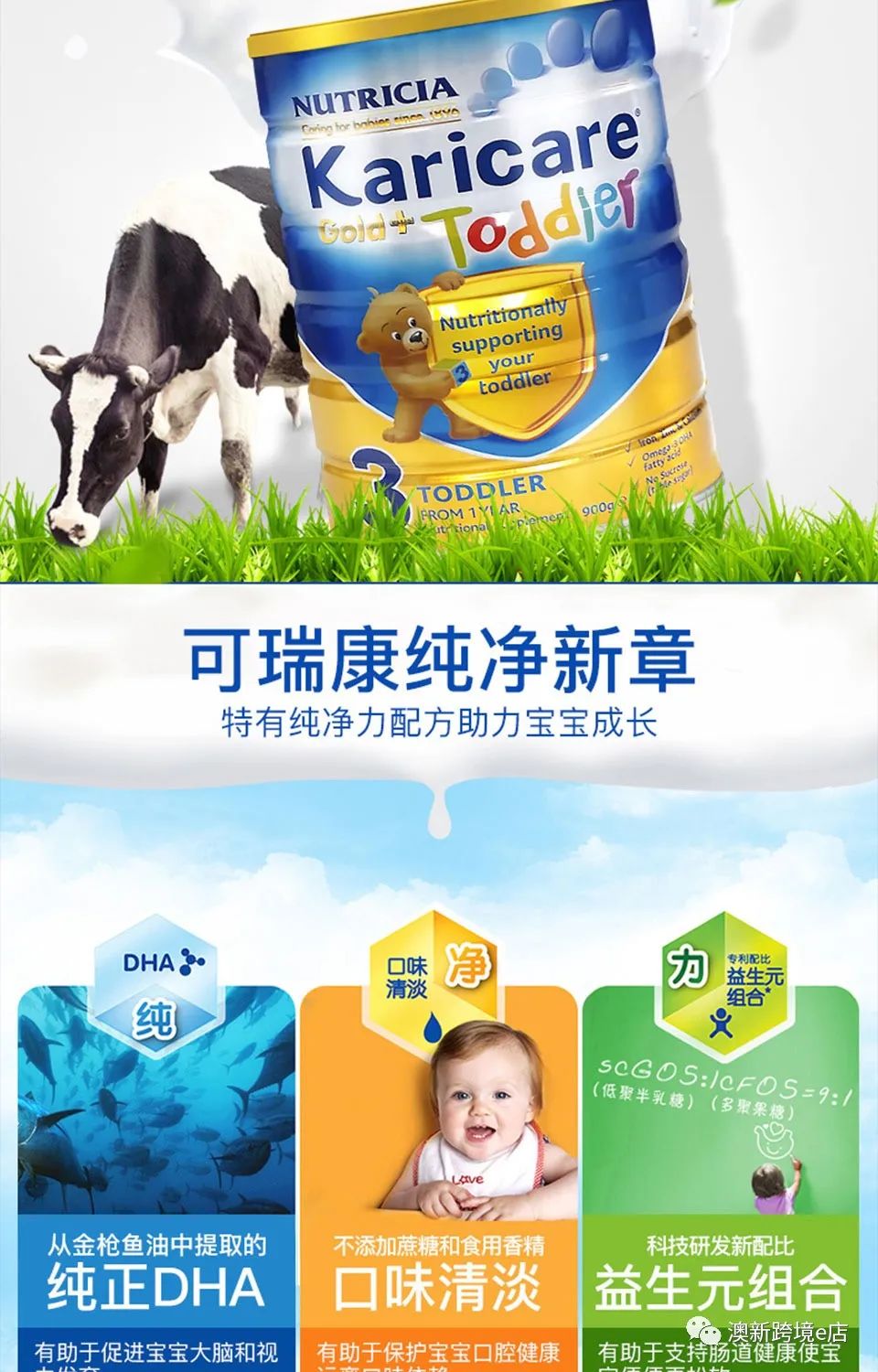 澳新篇，各大品牌奶粉甄选宝典