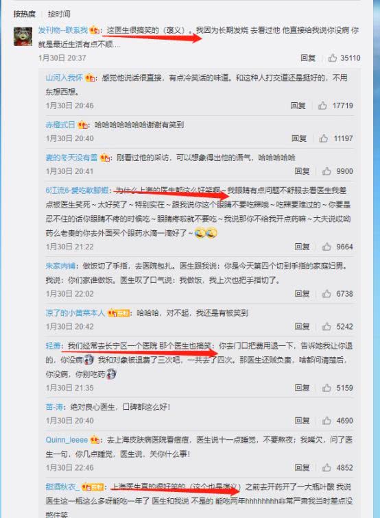 十大经典医生段子,最优秀的医生段子