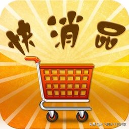 快消品ka渠道操作培训,快消品ka代表什么