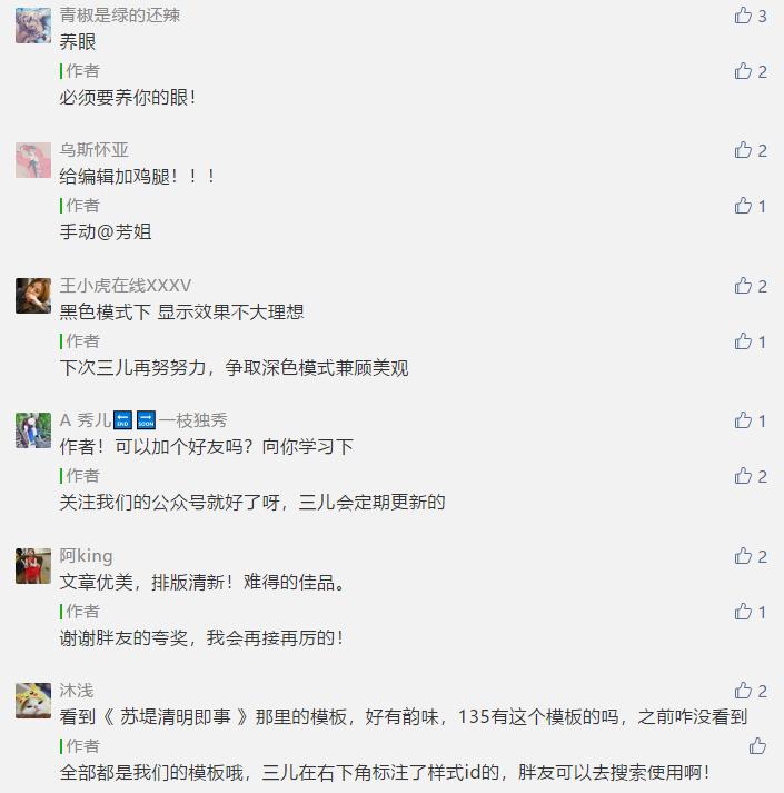 135编辑器如何发给微信预览,135编辑器生成永久链接要多久