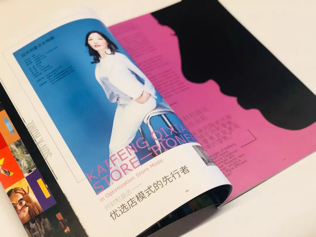 双庆品牌杂志“玩美”升级