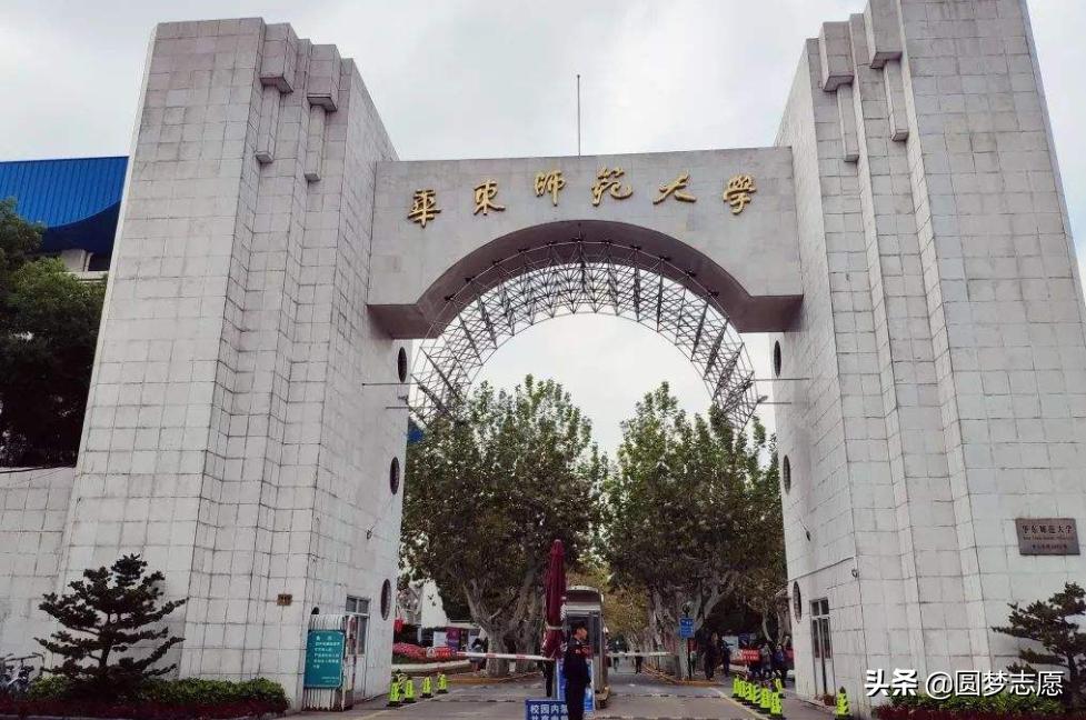 四所最不容易考的师范大学,华东师范大学在985中属于什么档次