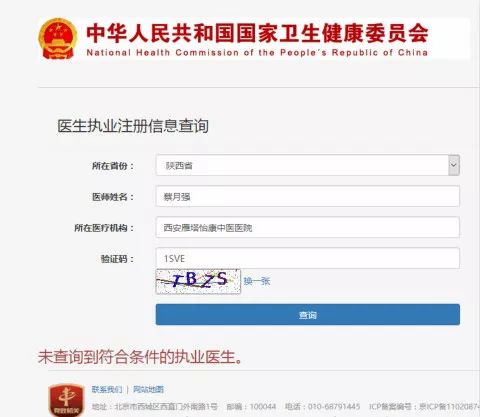 网上看病可以开电子处方,网上免费电子处方