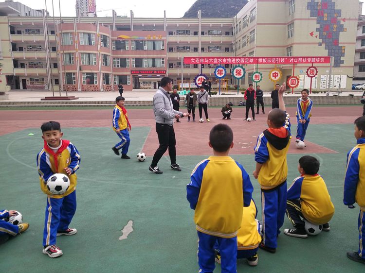 大连帮扶六盘水市,六盘水大连学校足球