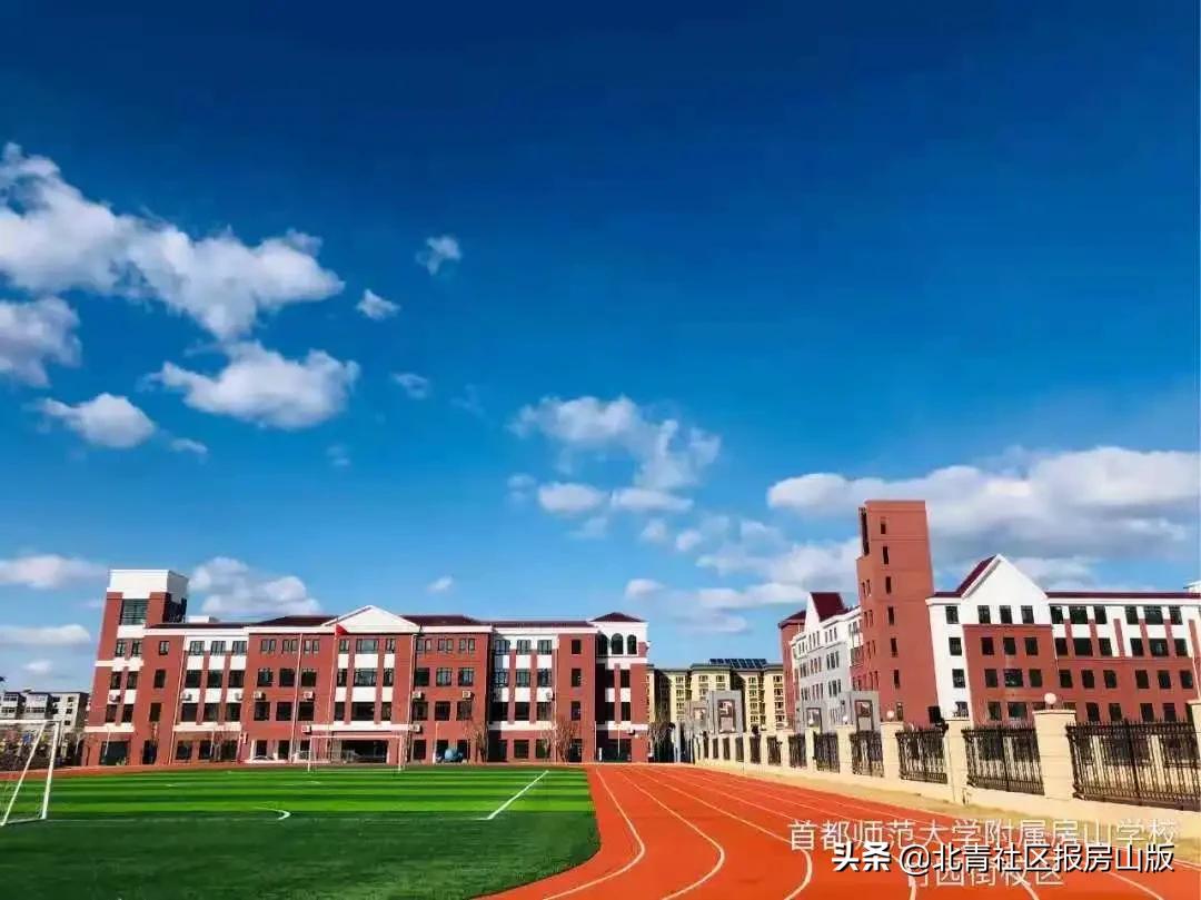 房山的学校和城区的学校差距在哪,房山长阳有什么好的学校