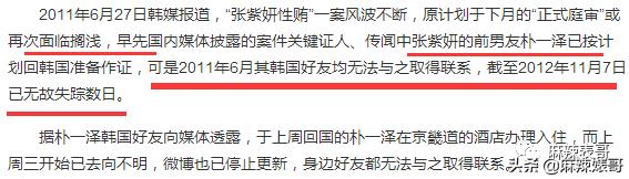 李胜利引发韩娱圈大地震，有谁还记得十年前自杀身亡的张紫妍？