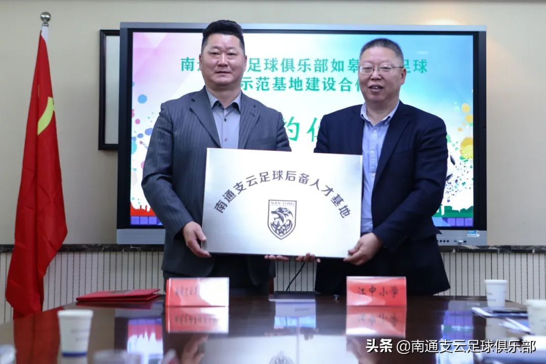 南通支云强强联手,南通支云青训如皋