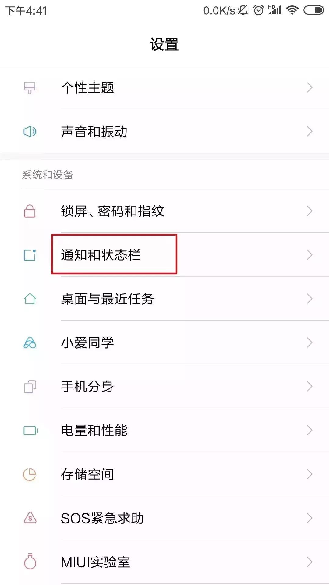 电量怎么设置彩虹颜色的,电量怎样设置彩虹颜色