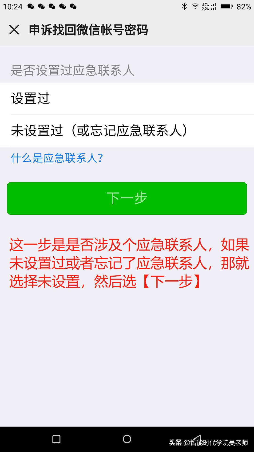 手机号如何办理微信号,手机号限制申请微信