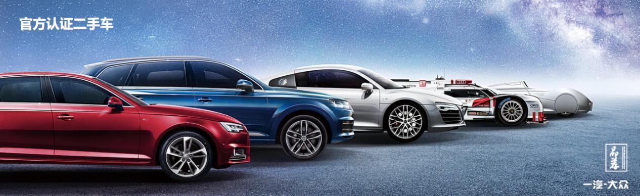 奥迪官方认证二手车有什么优势,奥迪官方认证二手车怎么谈价格