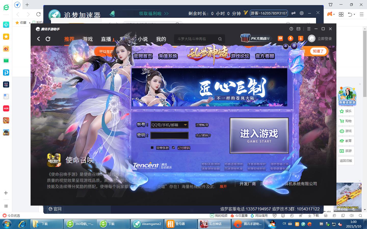 电脑上下载软件一般用什么,电脑下载软件的时候要注意什么