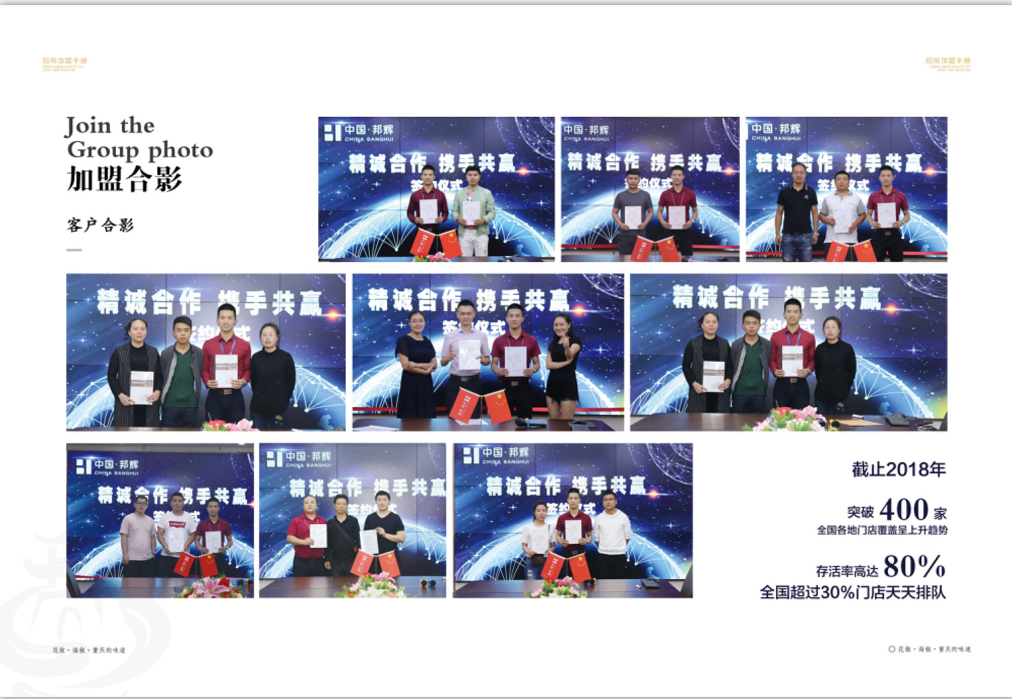 济南主题火锅店加盟哪家回本快,特色火锅店加盟哪个品牌回本快