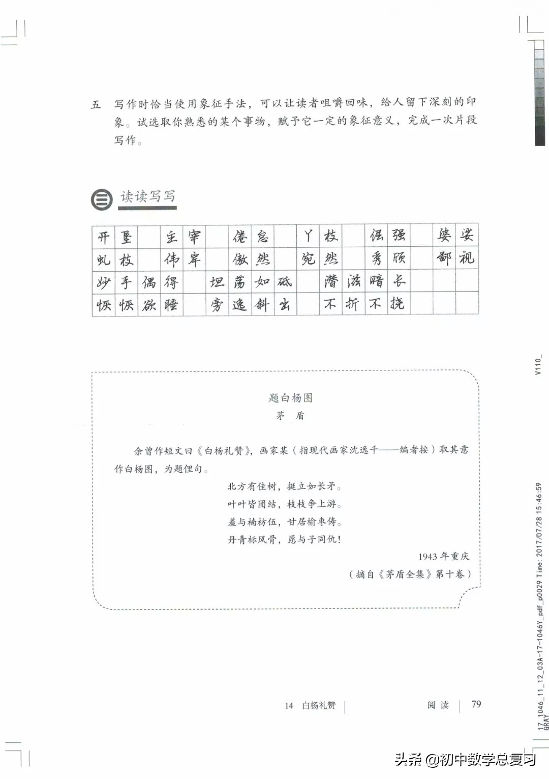 部编版八年级下册语文课本电子版,2021八年级上册语文书电子版人教