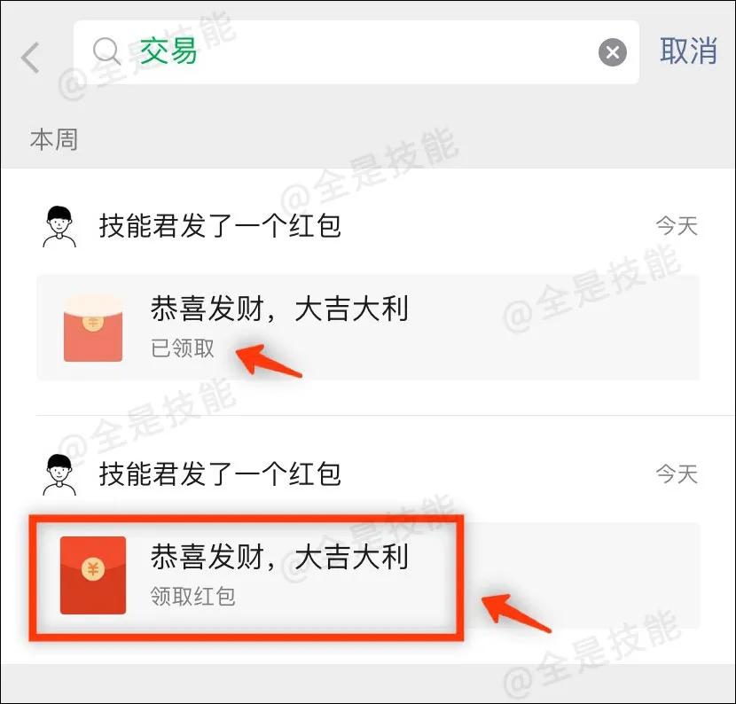 微信红包怎样才能抢得到,微信红包没抢完的会怎么样